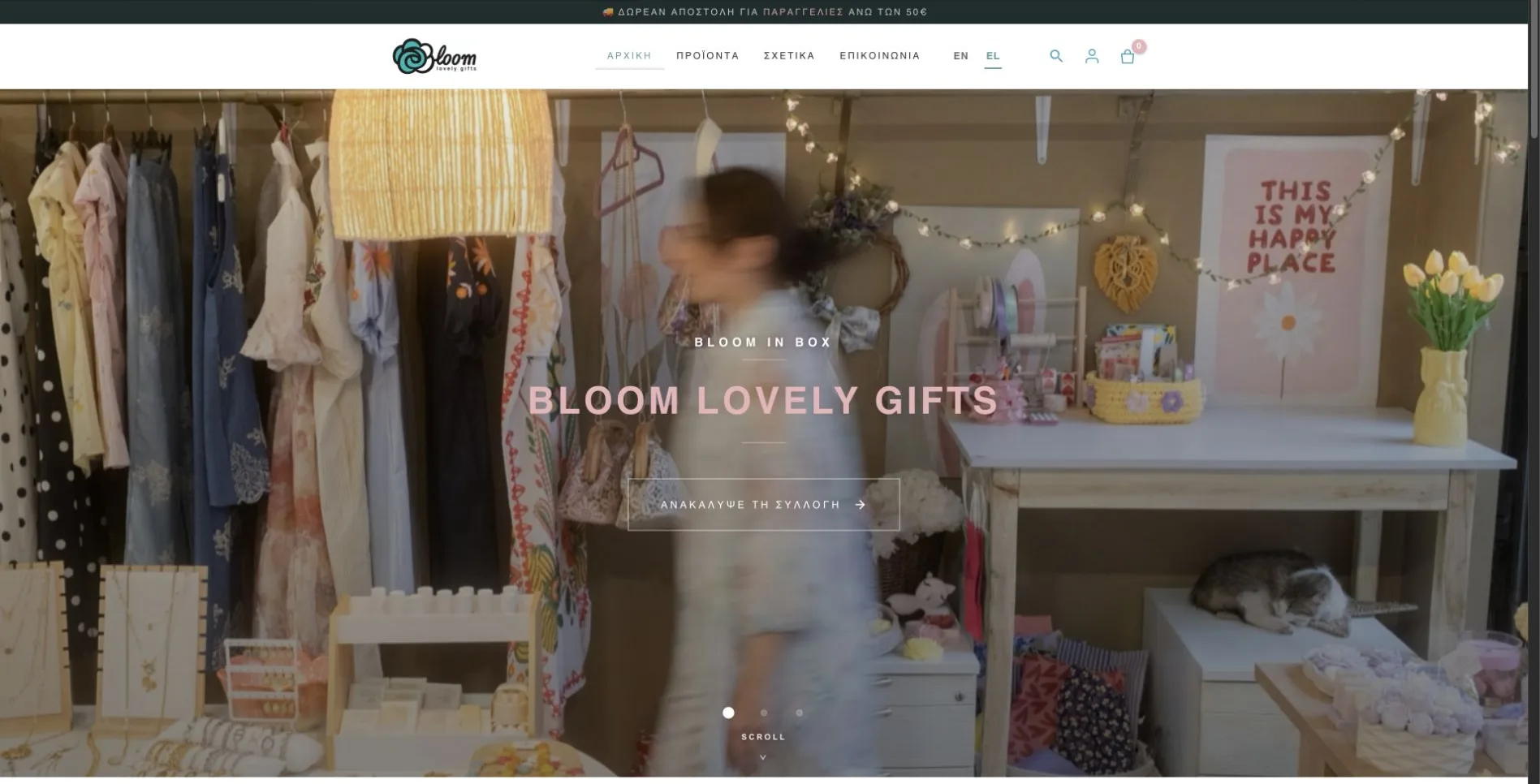 Η αρχική σελίδα του δίγλωσσου WooCommerce e-shop Bloom in Box στην Καστοριά